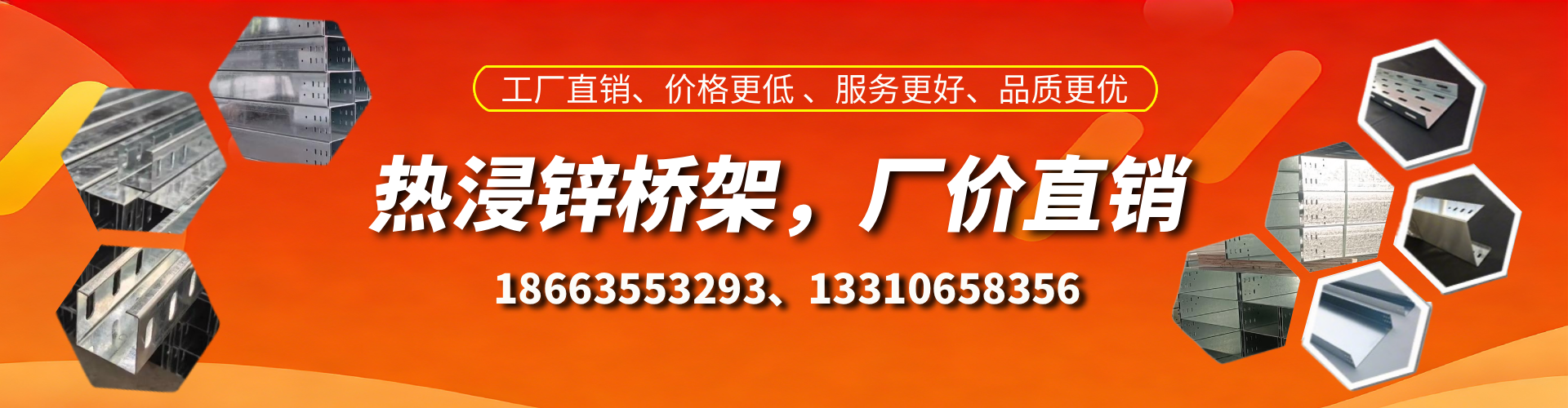 鄄城热浸锌桥架厂家